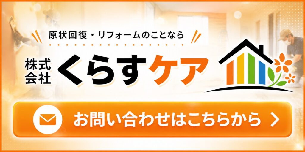 お問い合わせはこちら